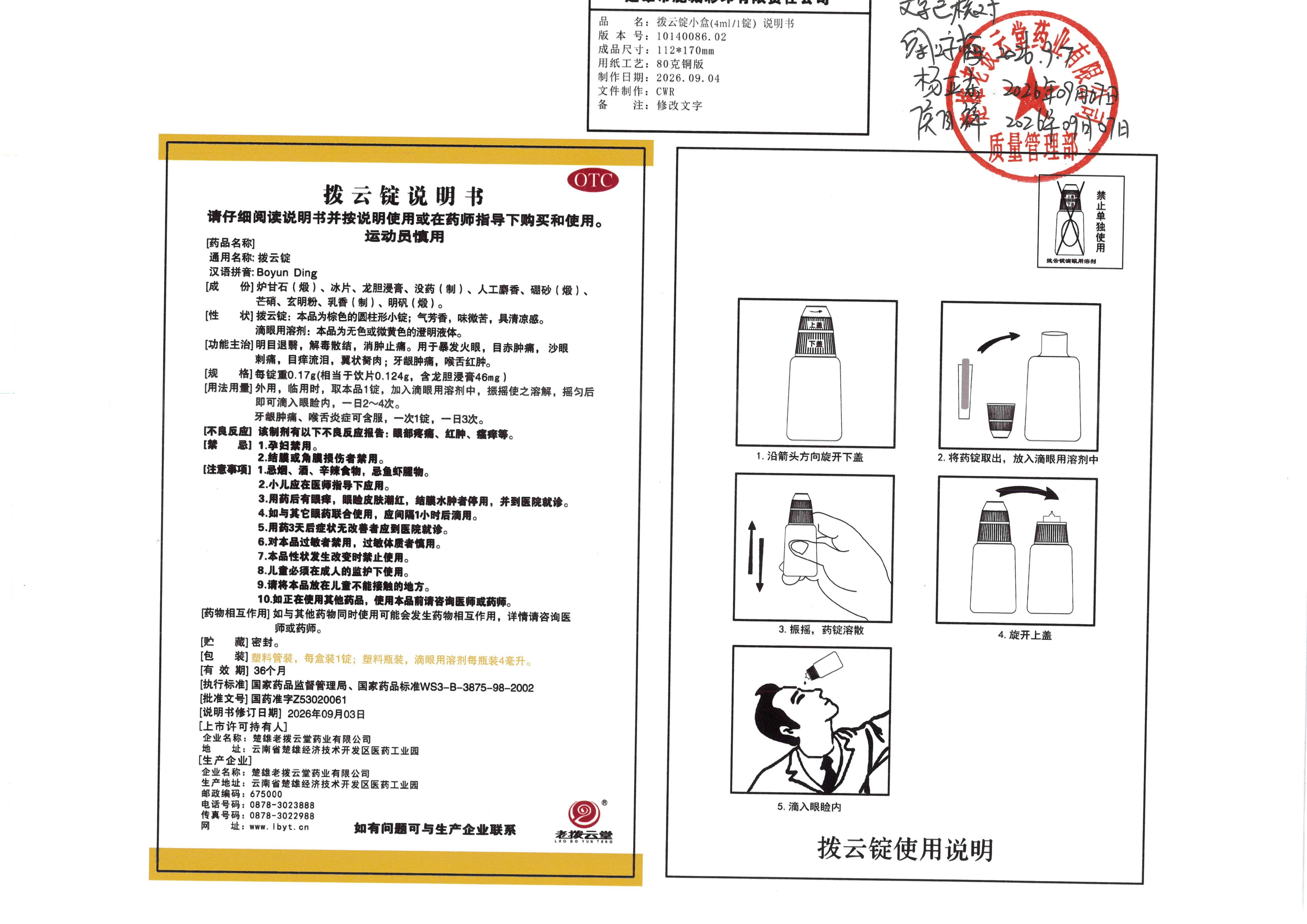 4ml说明书新.jpg